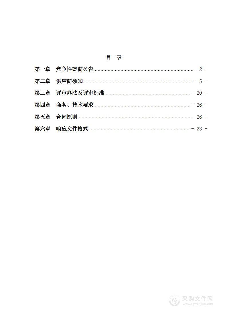 柳林县落实山西省2023年“免费送戏 下乡进村”惠民工程项目