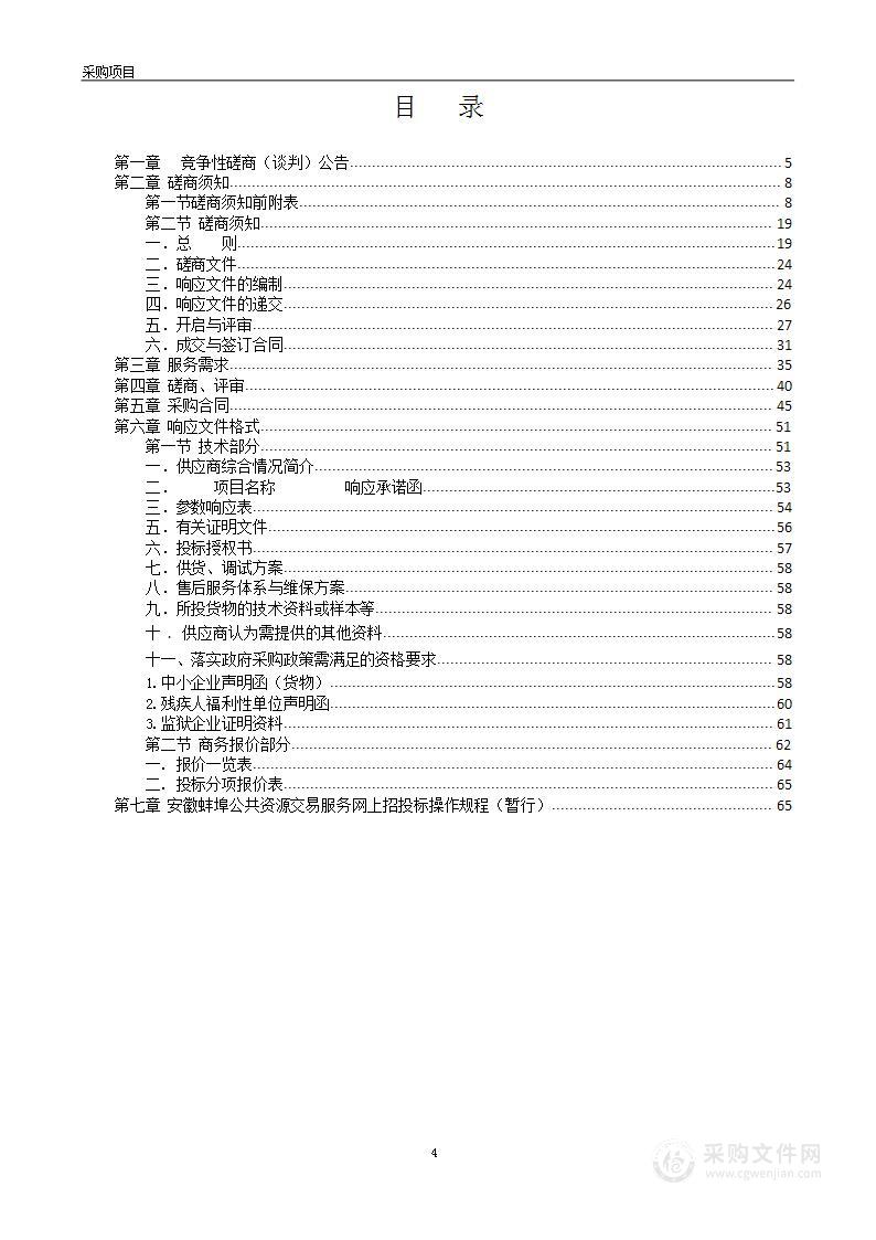 蚌埠工艺美术学校网络搭建与应用实训室建设设备采购