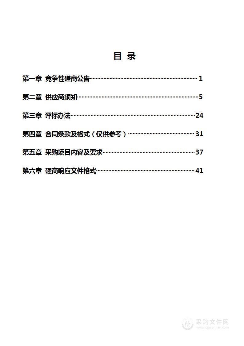 鹤壁市山城区发展和改革委员会创建省级信用体系示范区项目