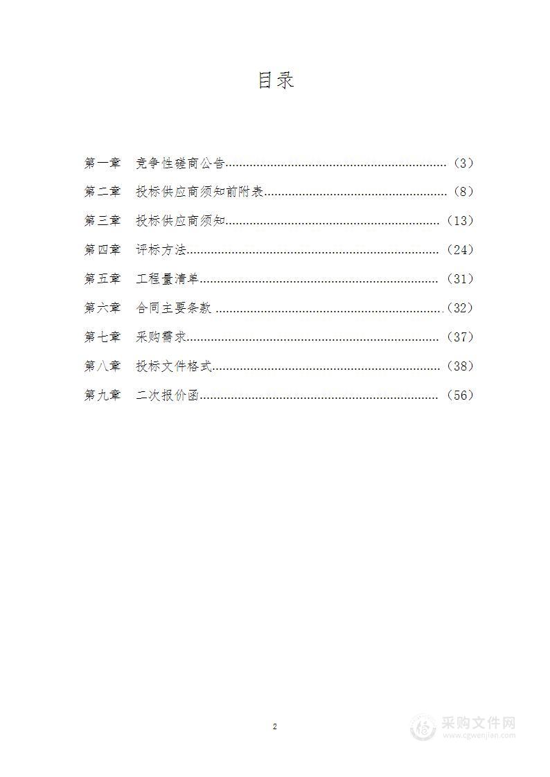 贵州省赤水市天台公路动物卫生监督检查站