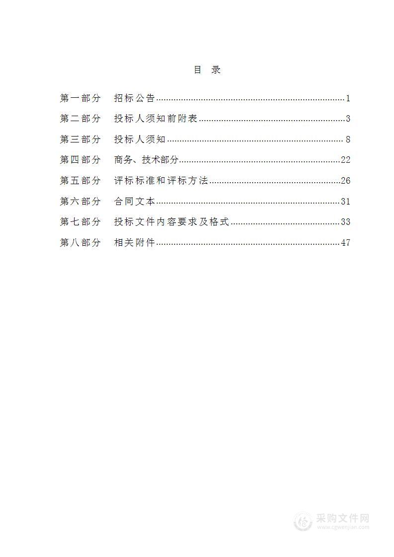 2023年城市公用设施更新项目三标段