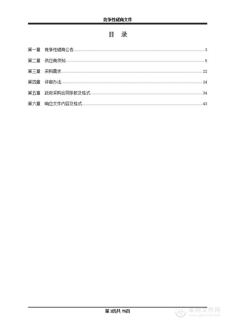 阳泉市城区行政审批服务管理局2023年政府购买社会管理性服务项目