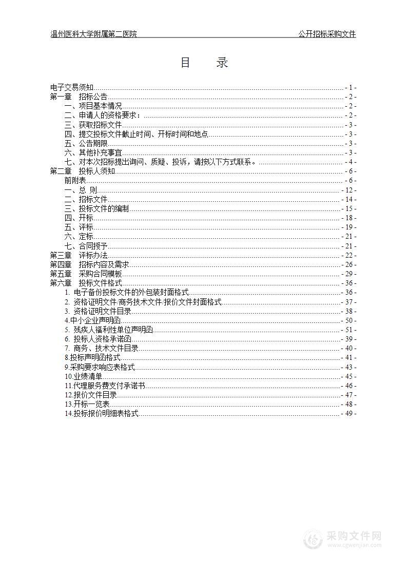 医用液氧和瓶装医用液氧（杜瓦罐）