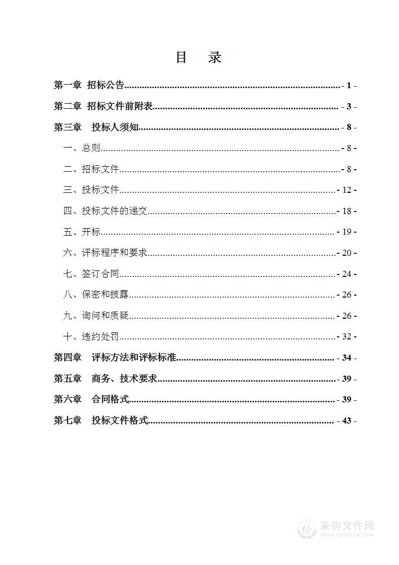 闻喜县城西健康产业园闻喜县人民医院建设项目电梯采购项目