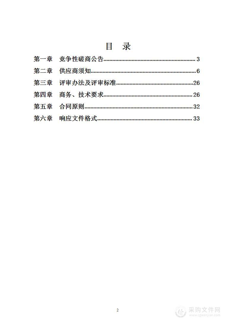 临猗县公安局公安业务技术用房建设项目工程监理项目