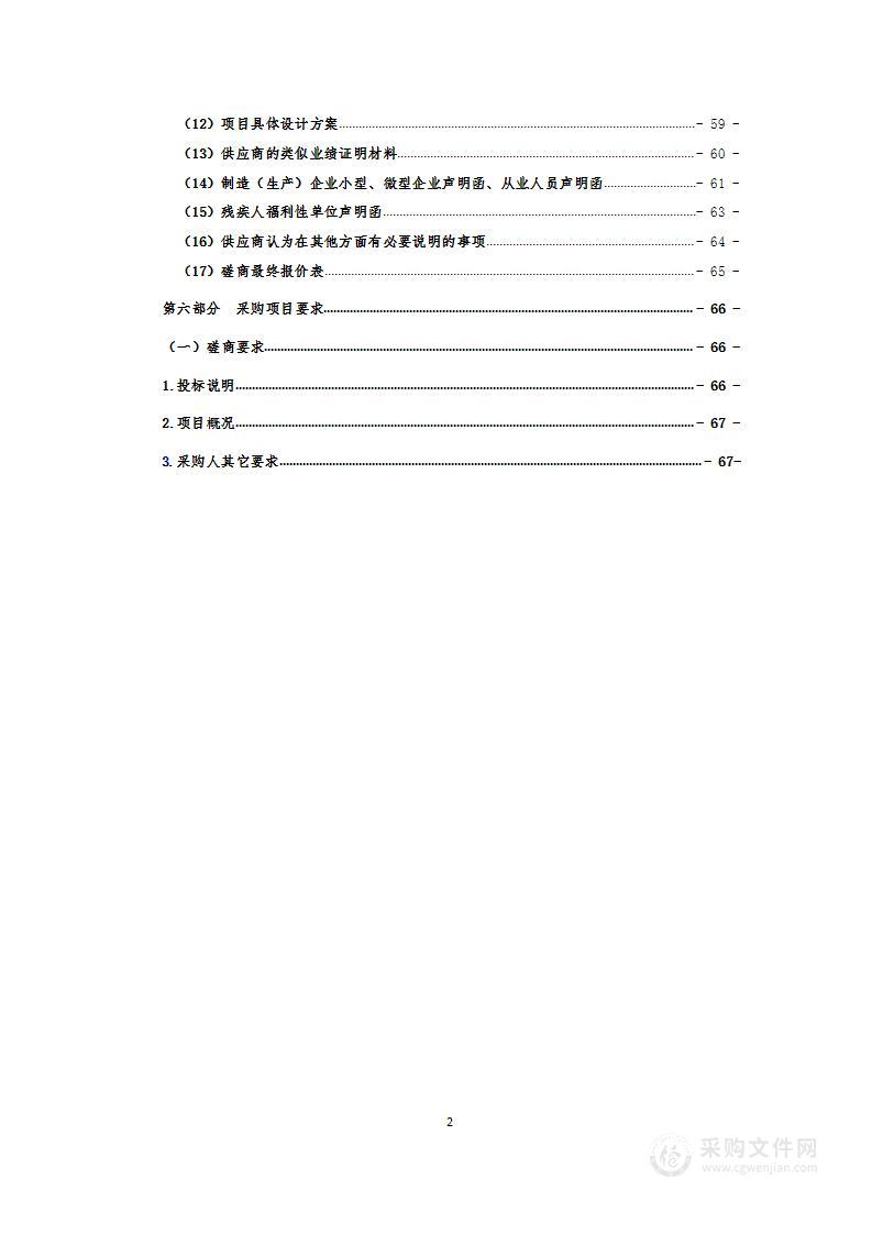 曲什安镇至龙藏乡公路工程设计项目