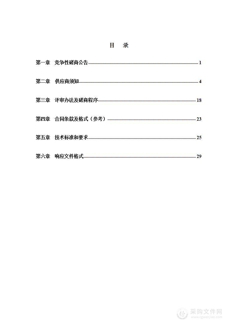 唐县2023年农村饮用水水质检测项目