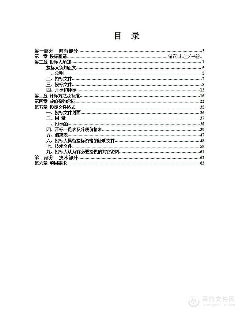 河北环境工程学院河北环境工程学院零星维修改造服务项目