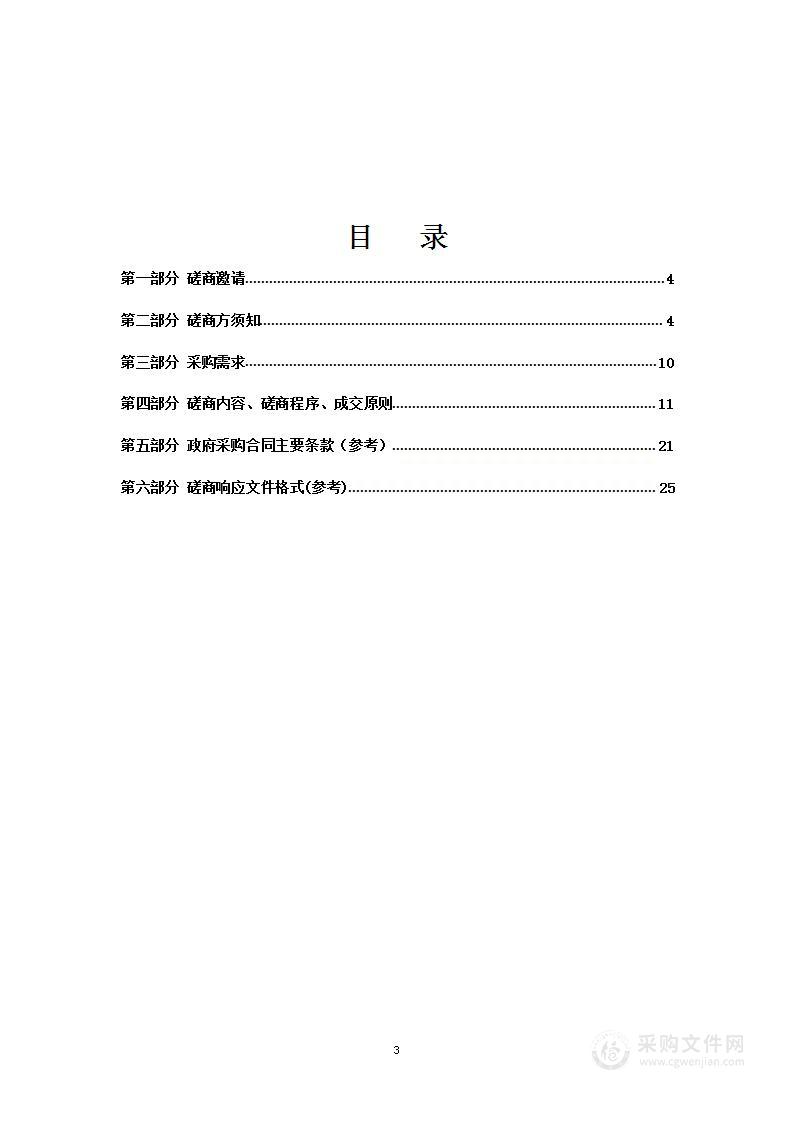 石家庄市机关事务管理局西院管理科锅炉托管服务项目