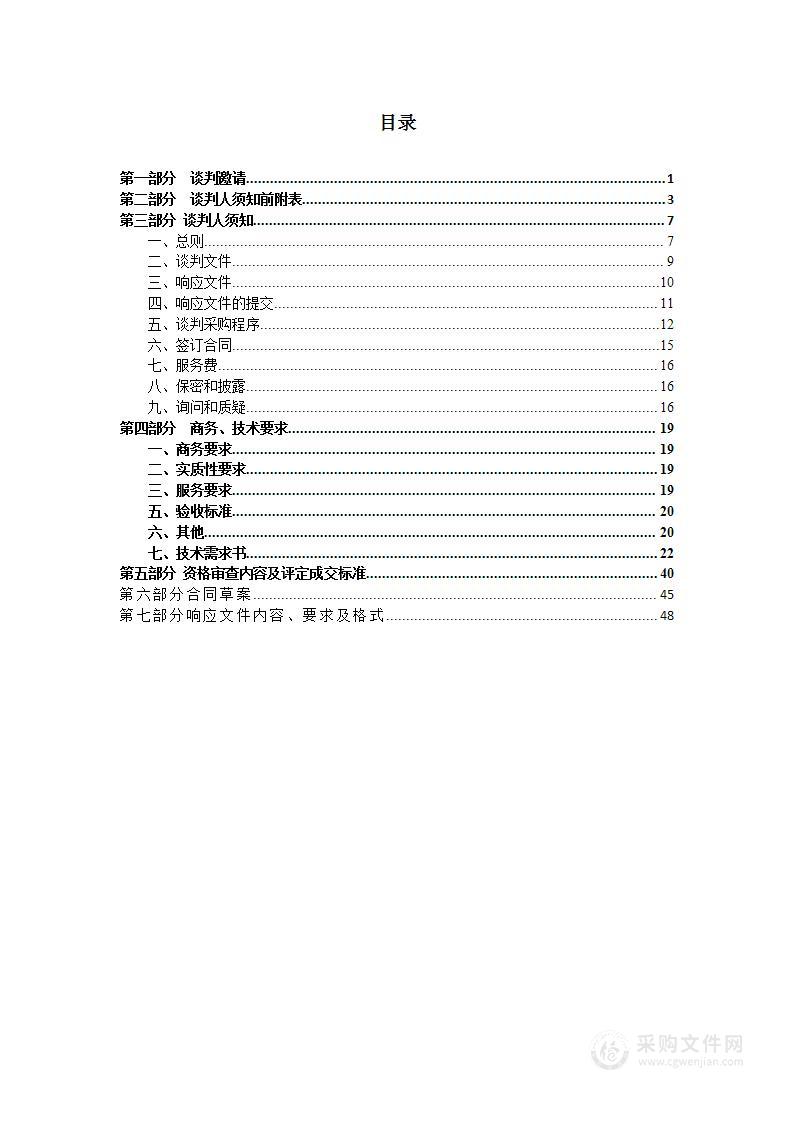 交城县教育科技局城东小学阶梯教室、风雨操场设备、监控系统、网络系统、广播系统设备、安保器材采购项目