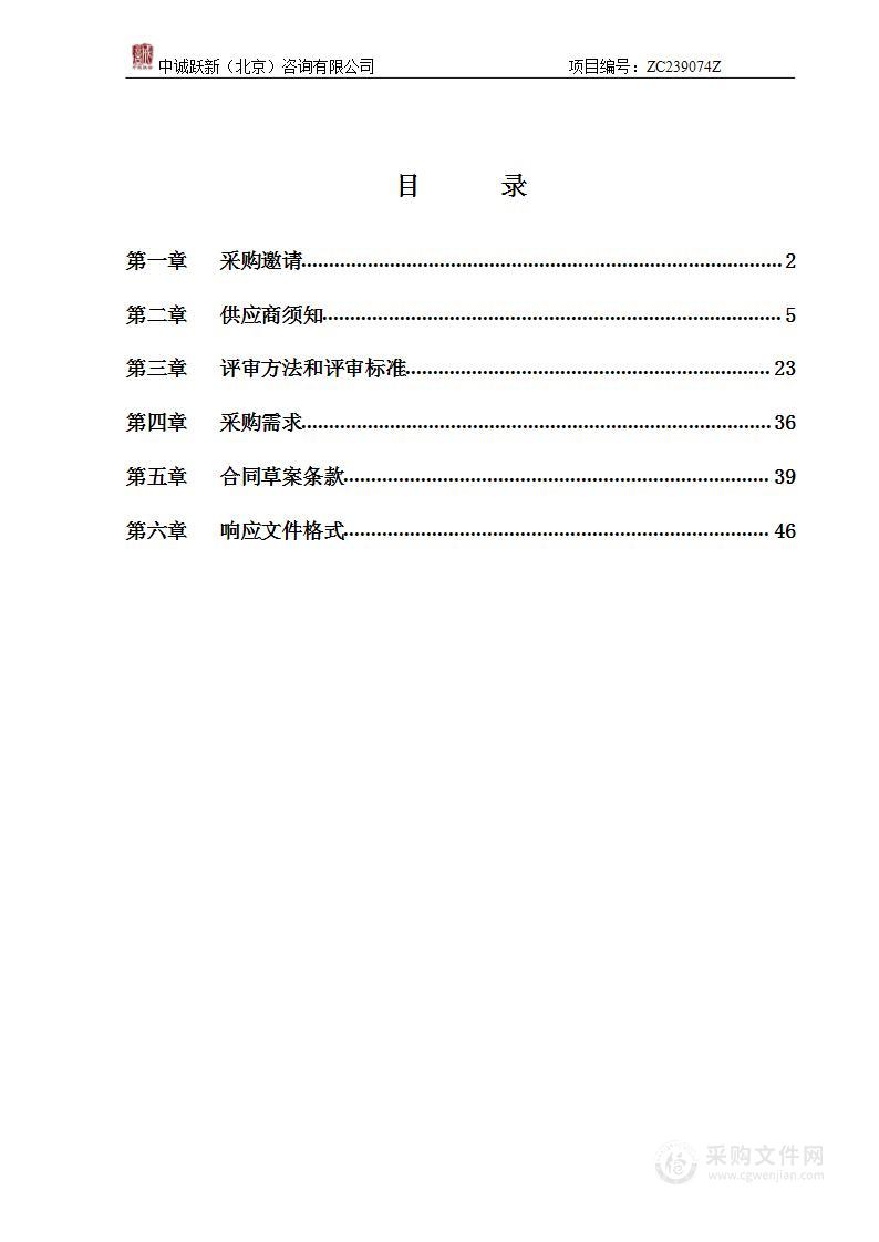 绩效评价及预算评审项目（第一包）