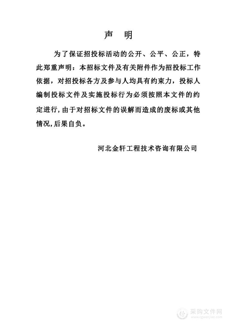 唐山市路南区国土空间基础信息平台和国土空间规划“一张图”实施监督信息系统建设项目