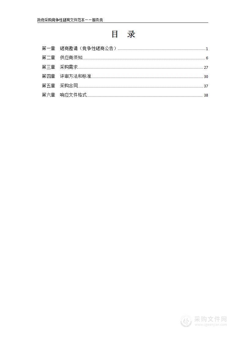 省全民健身中心2023维修改造项目设计服务