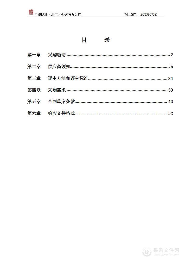 2023年工程项目部门评审服务（第一包）