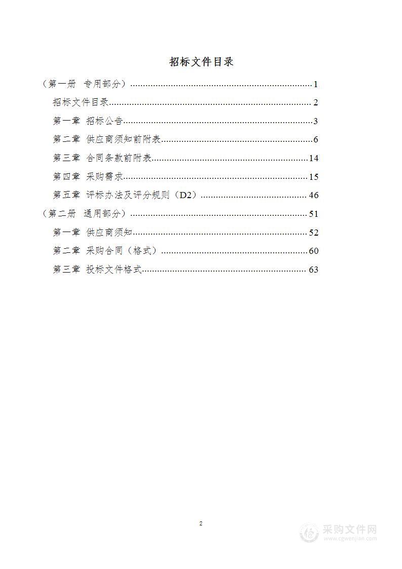 芜湖市地下管线信息系统配套机房运维