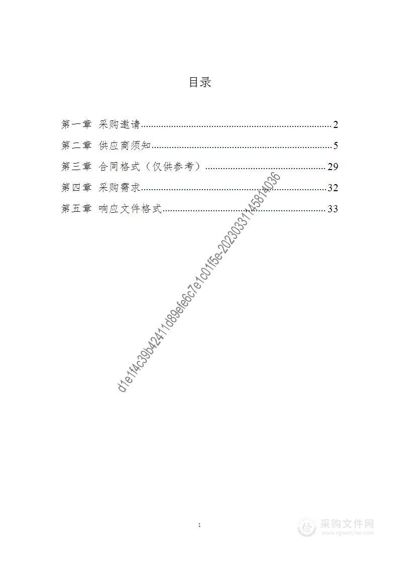 石家庄市井陉矿区机关后勤服务中心行政大楼安保项目