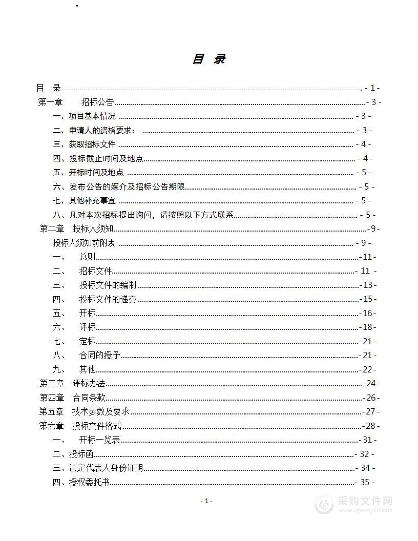 永城市农业农村局永城市2023年小麦“一喷三防”药肥项目