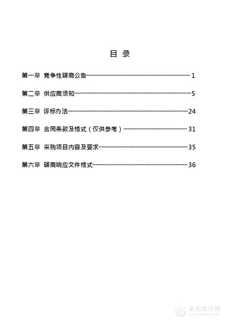 鹤壁市山城区发展和改革委员会鹤壁市绿色低碳循环产业园产业发展规划项目