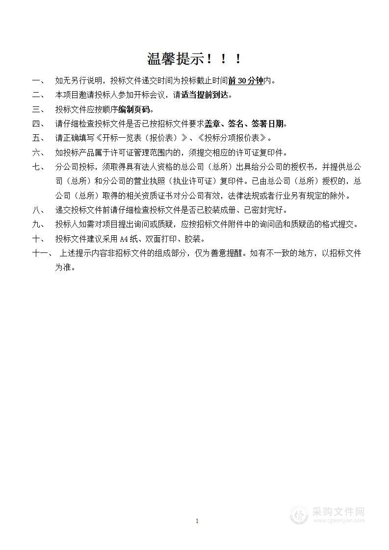 督查考评管理服务——首都城市环境建设管理社会公众满意度考核评价项目