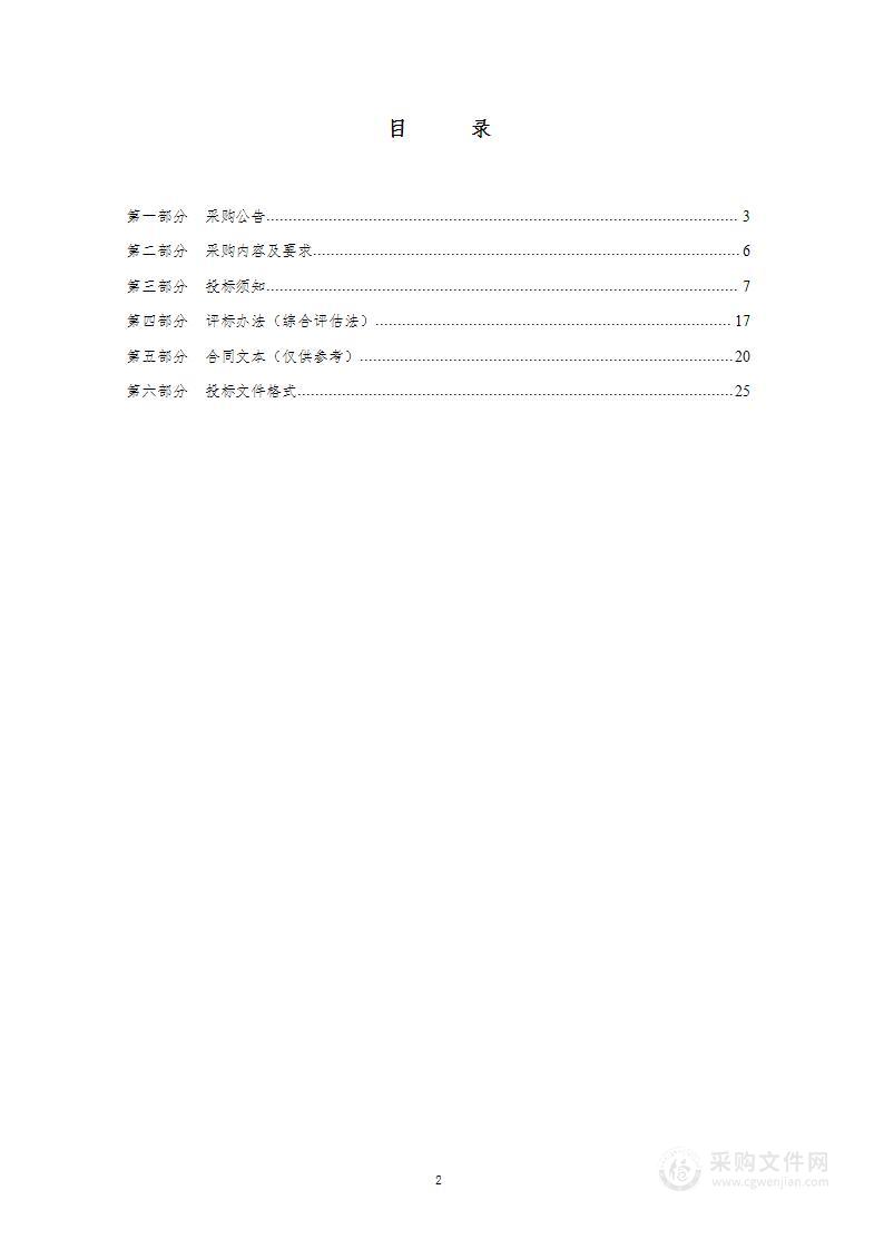 松林镇松林社区有机质处理站建设项目（设备采购）