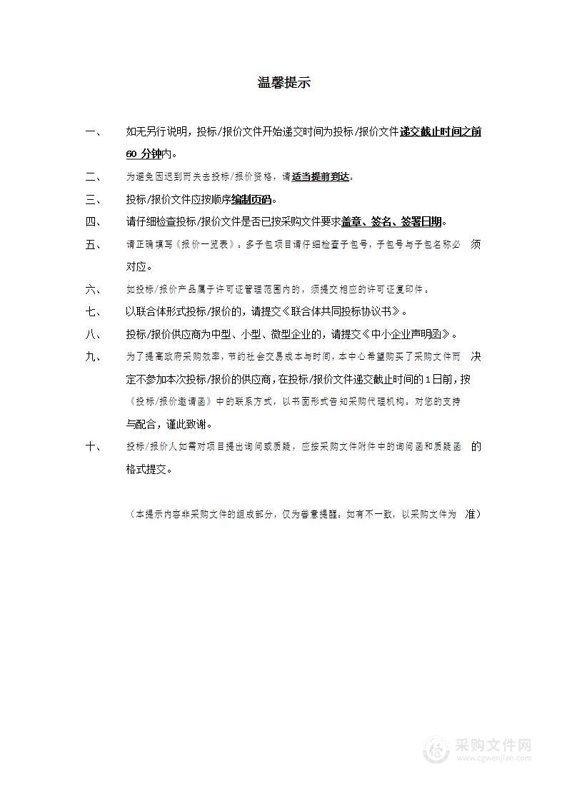 2023年西山景区、公园等管养绿地绿化补植苗木