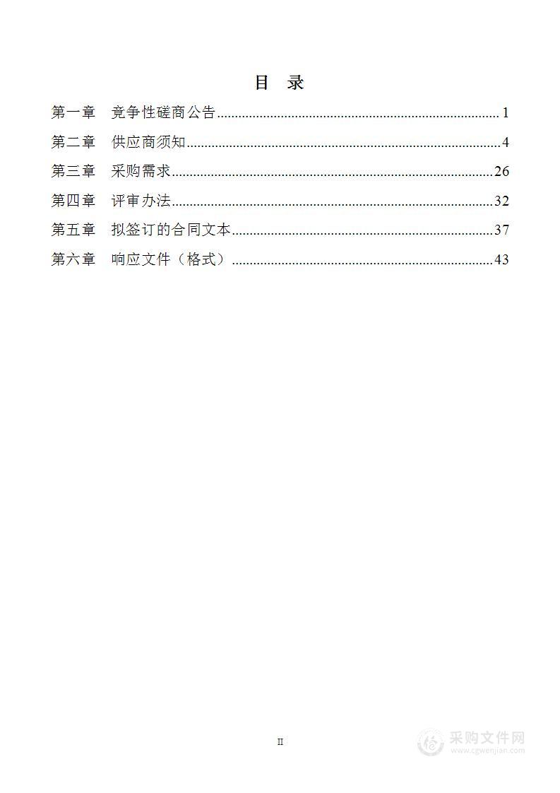 罗城仫佬族自治县主城区城市更新专项规划编制