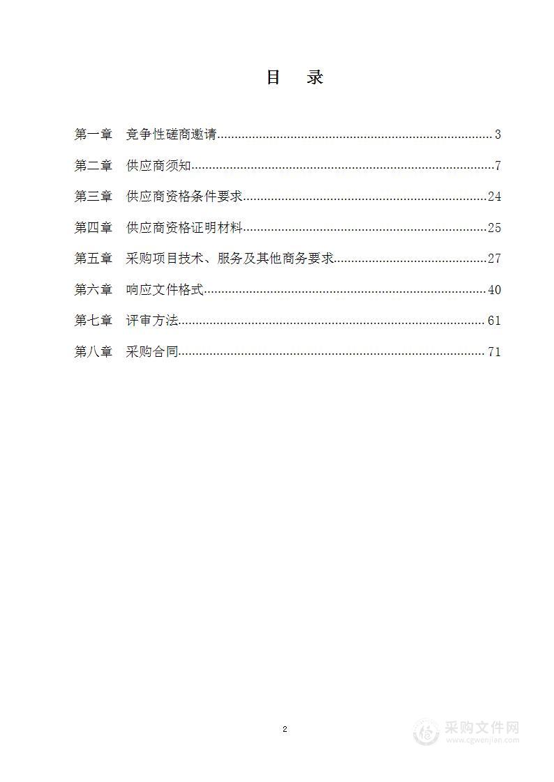 成都市新都区第二人民医院2023年度新院区广告宣传服务政府采购项目