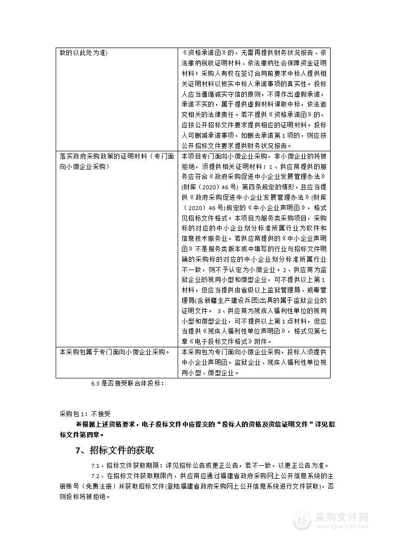 智能工程系《工业机器人技术》省级精品在线开放课程资源建设服务采购项目