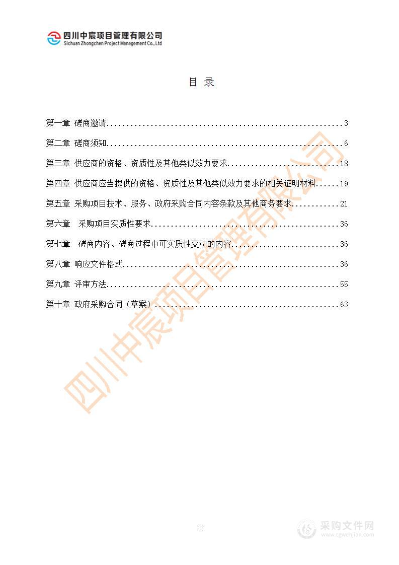 绵竹市数字农业猕猴桃现代农业园区数字化升级改造服务项目