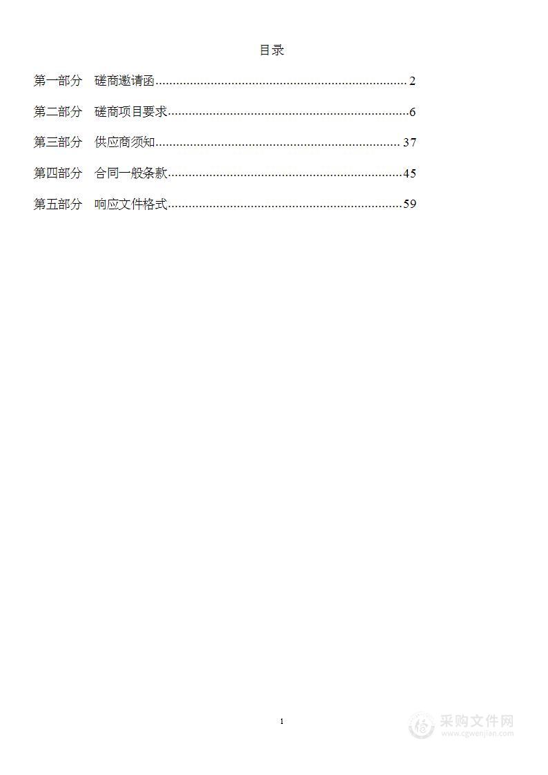 西苑河设施维护、绿化养管及保洁项目