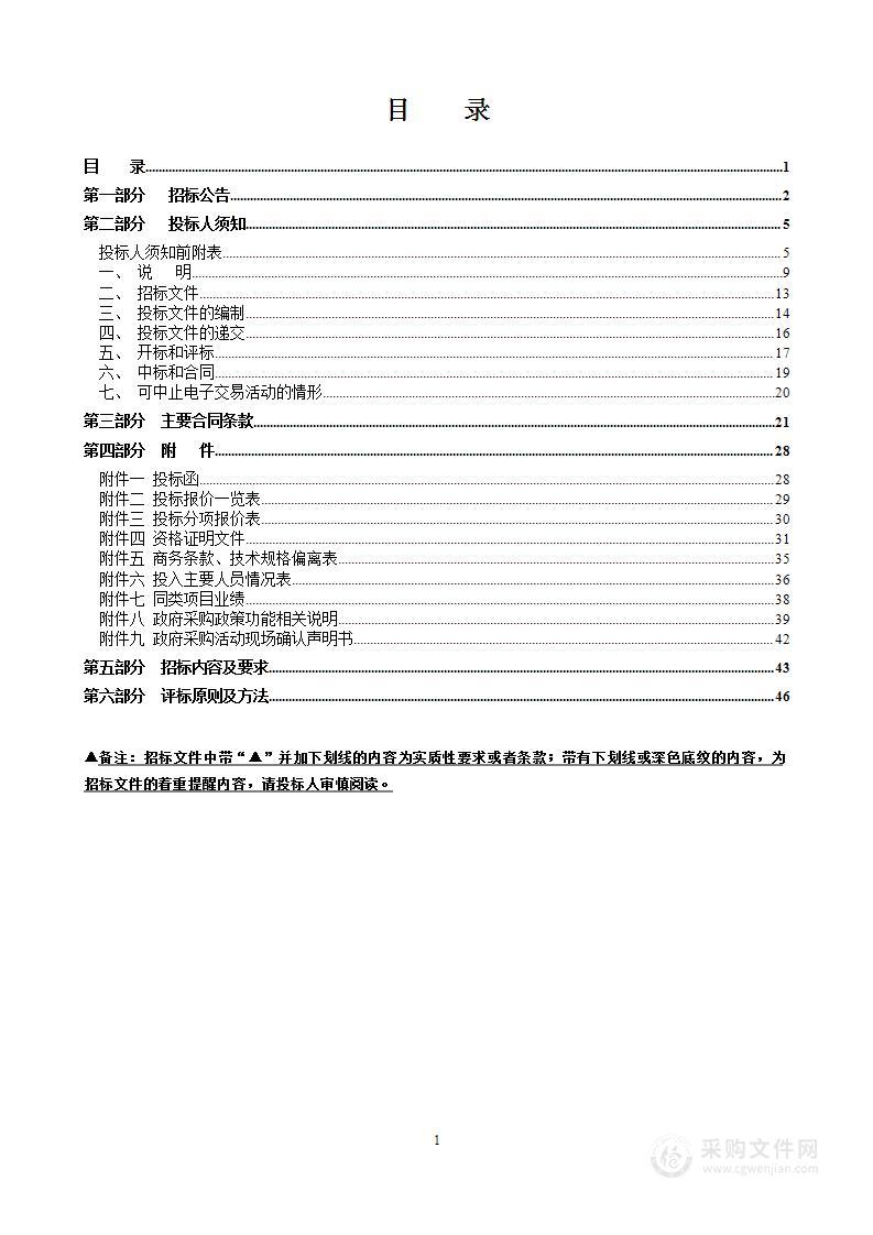 温州市城乡规划展示中心2023年度讲解业务外包