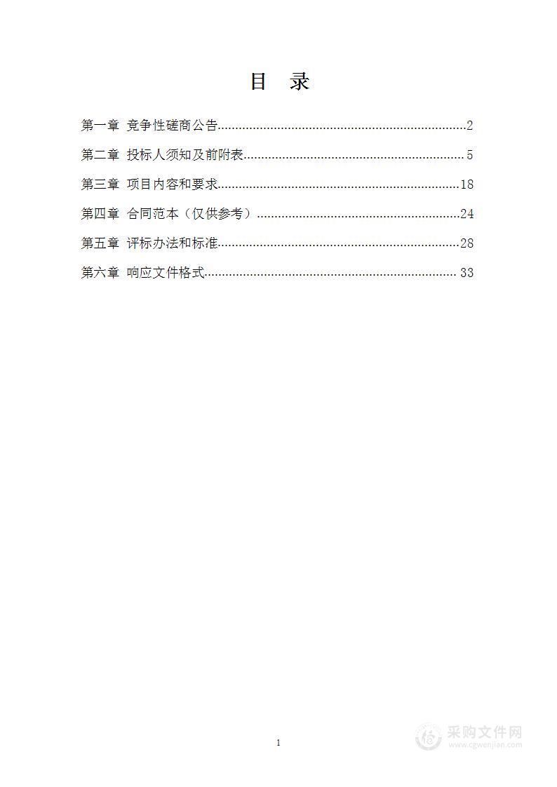 南宫市2023年乡镇空气站运维项目