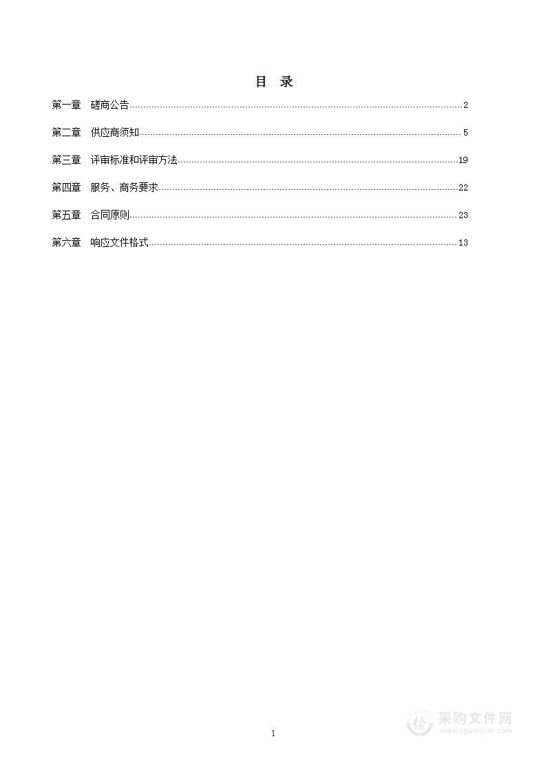 太原市万柏林区2023年老旧小区改造项目全过程造价咨询服务