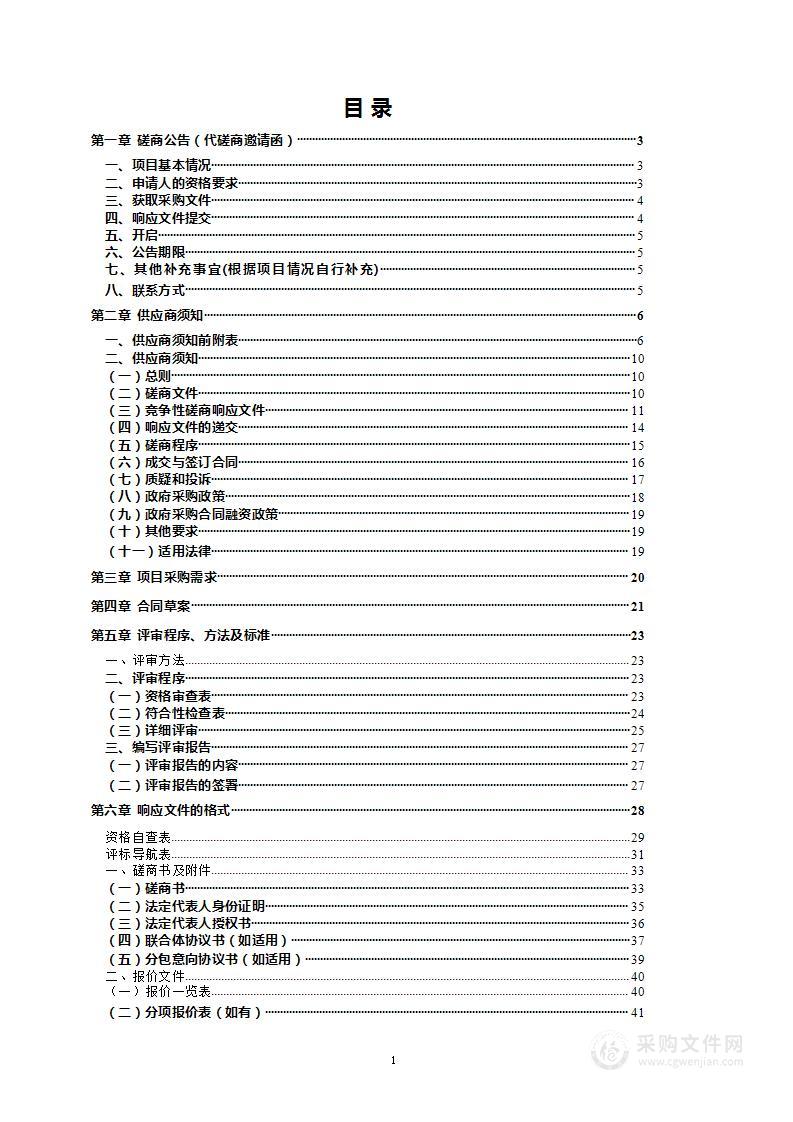 2023年度水利工程质量飞检