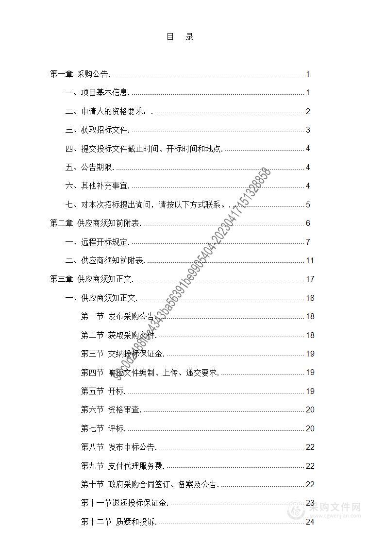 贵州省不动产登记数据质量提升省级质检及入库汇交