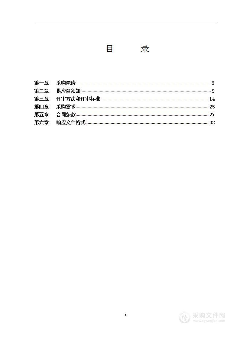 奥运村街道办事处2023年聘用保安项目