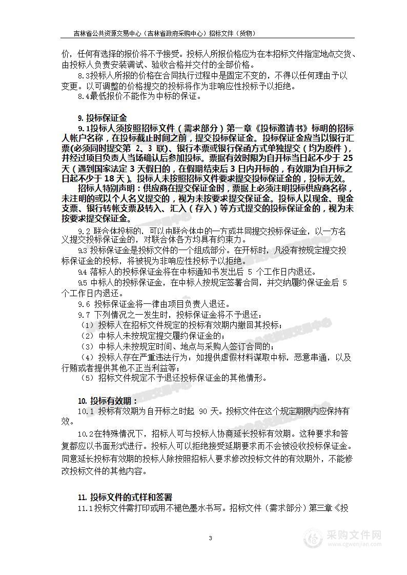 吉林财经大学数智管理实训中心