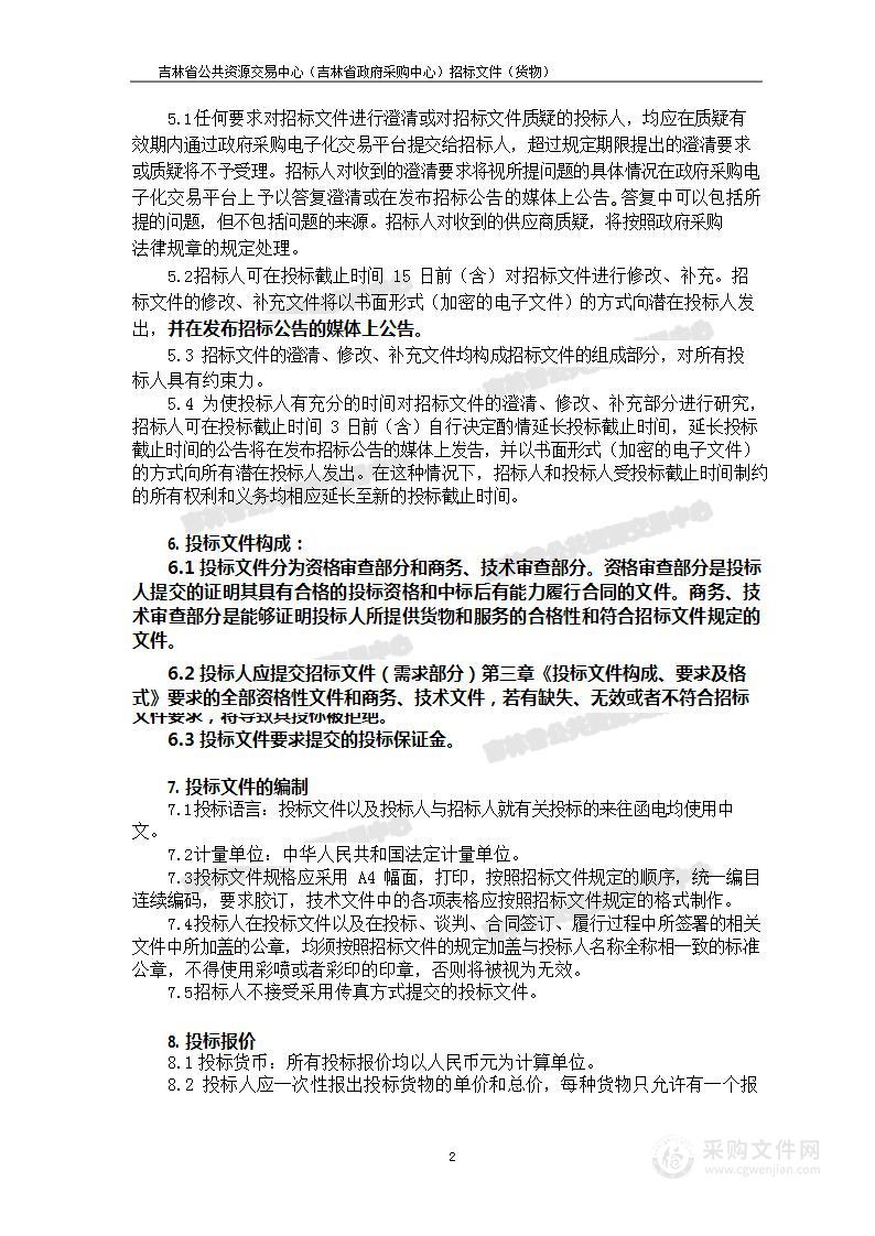 吉林财经大学数智管理实训中心