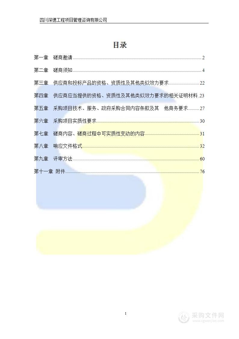 中共成都市新津区纪律检查委员会2023年千亩荷塘廉洁文化展