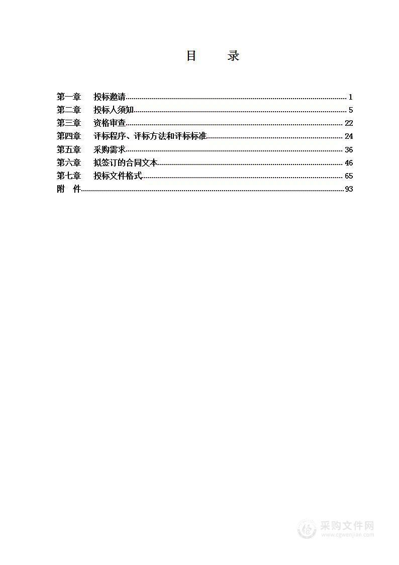 北京市污水处理设施及污泥处理处置设施巡查核查（第3包：农村污水处理设施巡查）