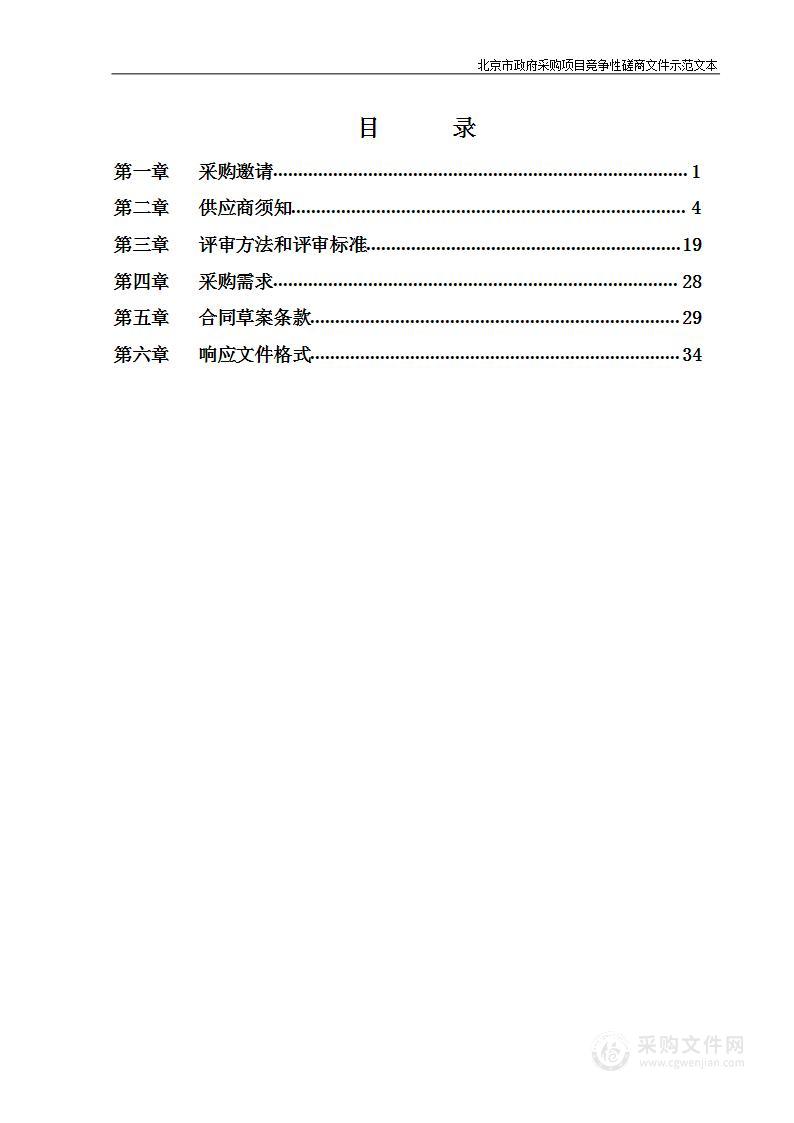 香河园街道办事处2023年5月至2024年4月无主废弃物和大件垃圾包干清运项目