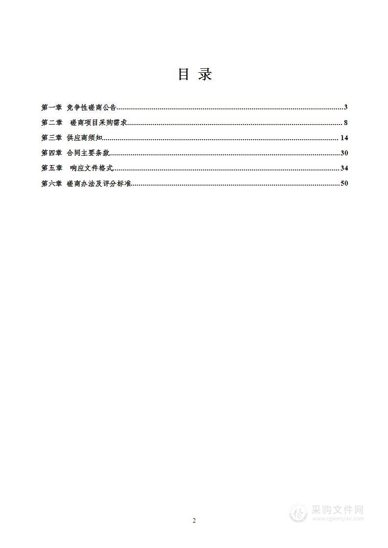 湖州市体育产业与竞赛指导中心2023年中国长三角第二届公开水域游泳锦标赛赛事服务项目