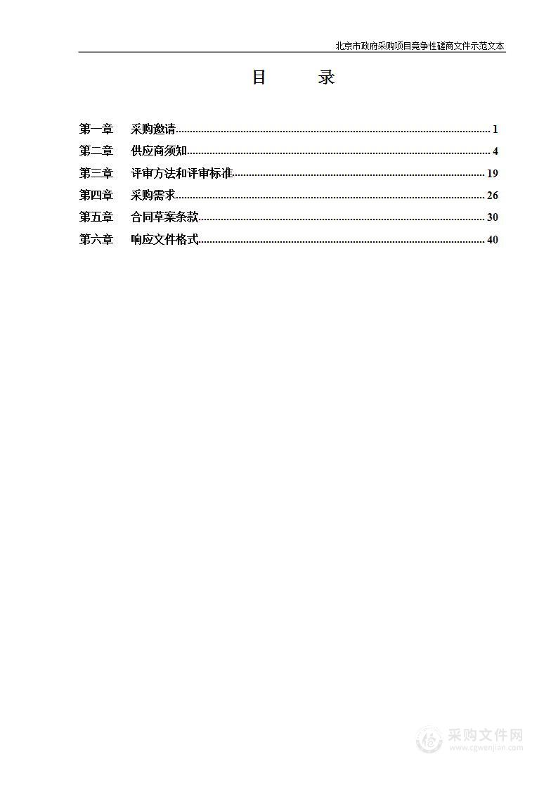 朝外街道电动自行车全链条管控项目