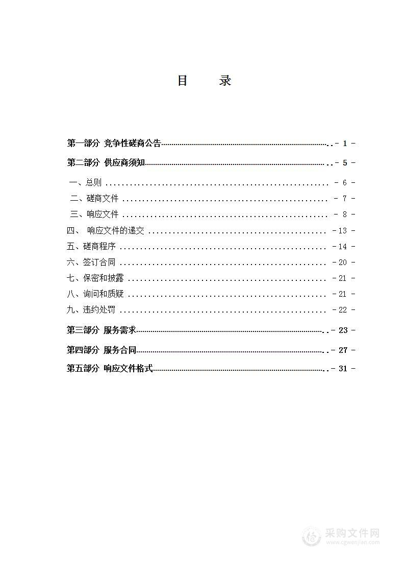 云州区中小学、幼儿园集中供餐服务采购项目