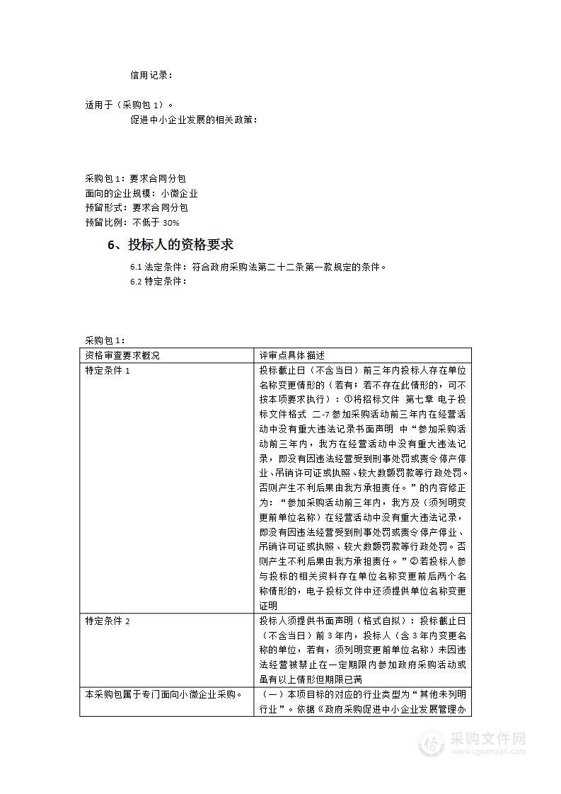 晋江市医院晋南分院保洁、护送及洗涤服务采购