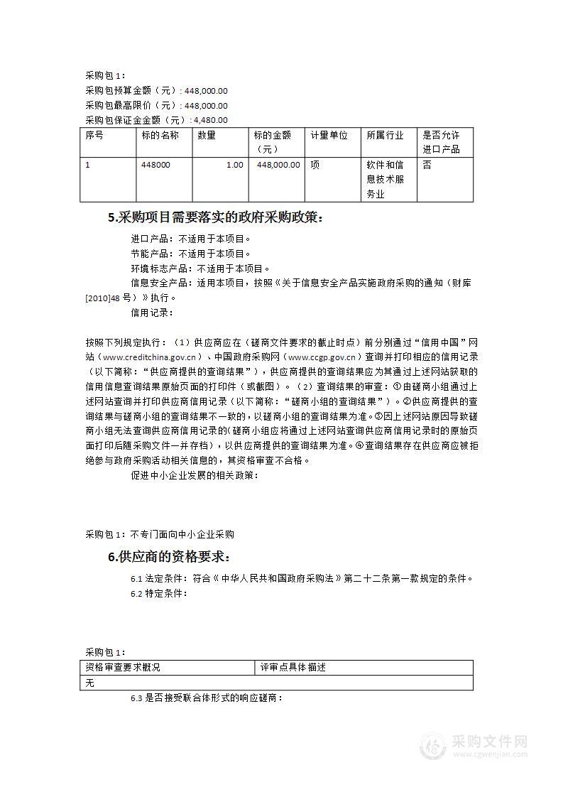 宁德市城市管理局东侨经济技术开发区分局水滴分系统平台升级及数据库迁移项目