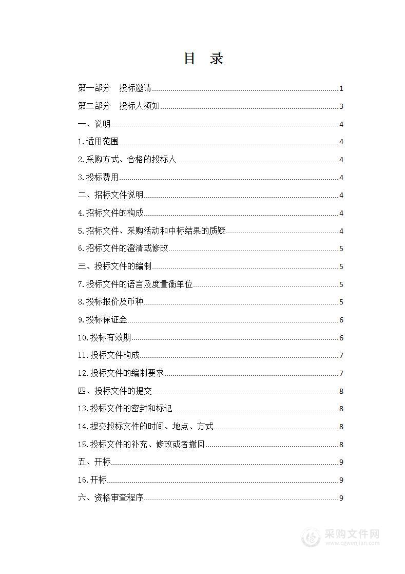 2023年民和县普通高中、职校食堂大宗食材采购项目（官亭土族中学学生食堂大宗食材采购项目）