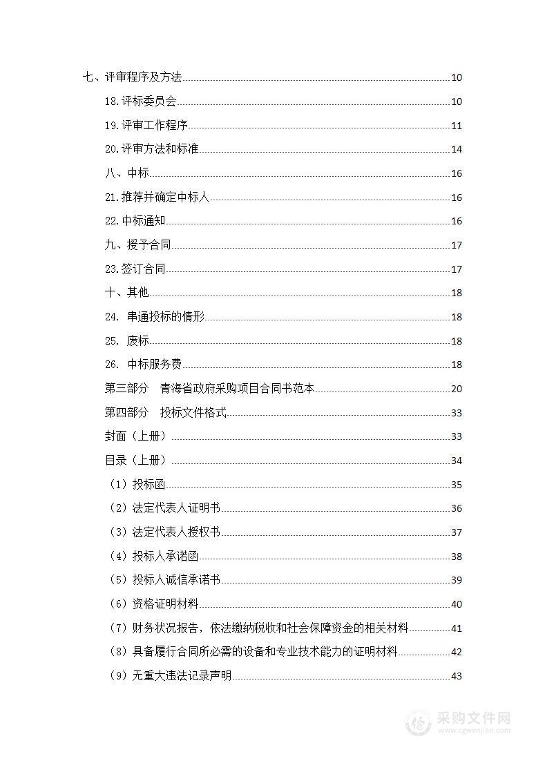 2023年民和县普通高中、职校食堂大宗食材采购项目（官亭土族中学学生食堂大宗食材采购项目）