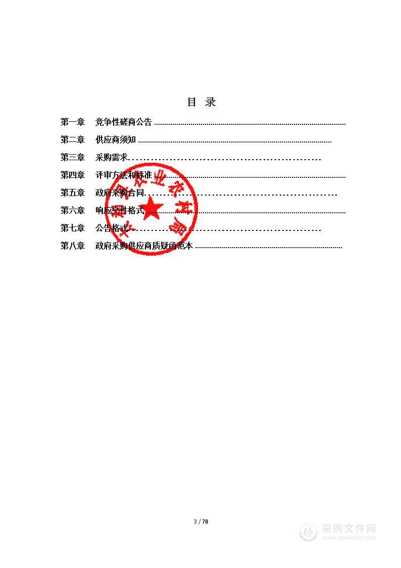 太和县2023年高标准农田建设项目第三方质量检测