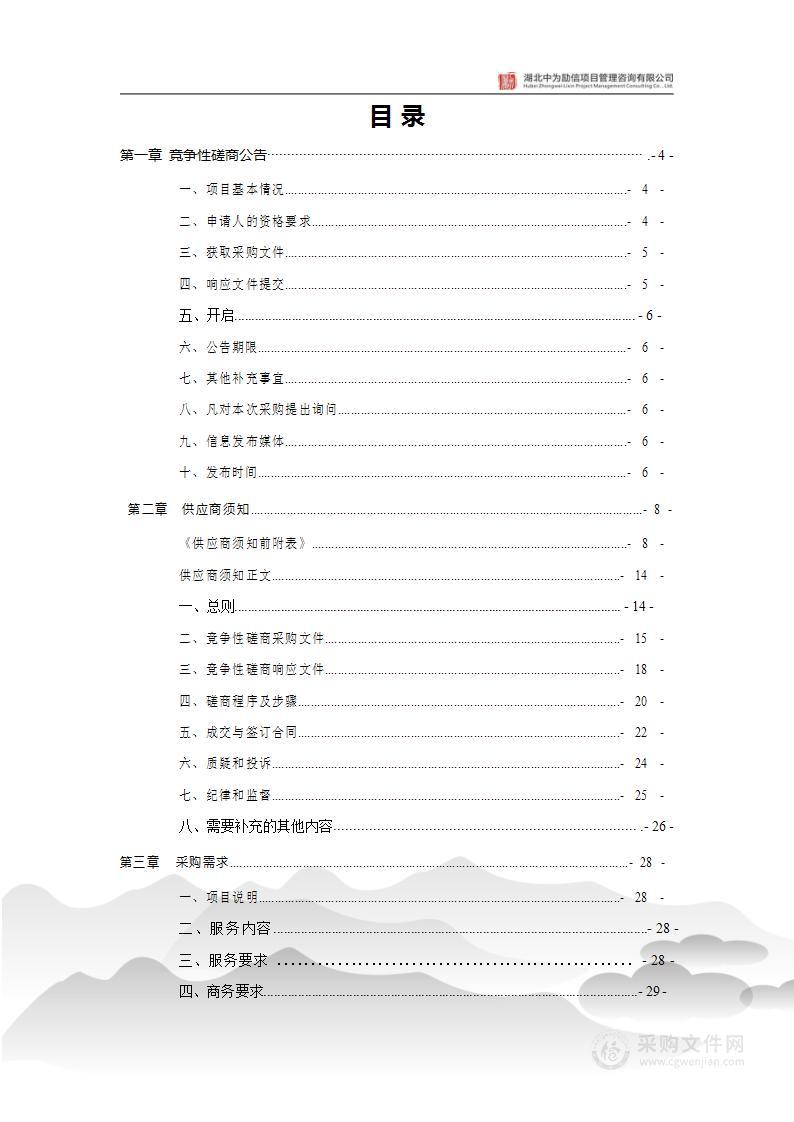 自然资源调查监测成果数据分析评价